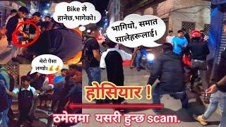 Hosiyar.Thamel Ma Yasri Hunx scam || under 17 Ride Kand.@Deepakchamling1982