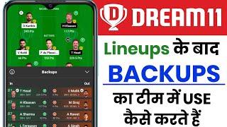 Dream11 backup player add kaise kare  | How to add backup player in Dream11?