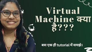 Virtual Machine in operating system | Virtual Machine kya hai????