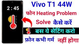 vivo t1 44w phone heating problem solve kaise kare । heating solution on vivo t1 44w