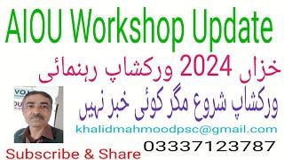 AIOU Workshop Update Autumn 2024| AIOU Workshop Schedule Breaking News for All BS Students