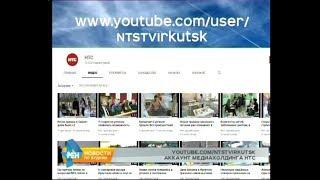 Youtube-канал Медиахолдинга НТС набирает популярность