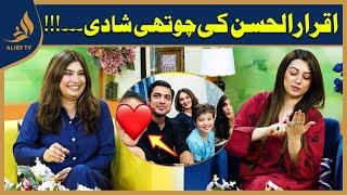 Iqrar ul Hassan Ki Choti Shaadi | Janiye Haqeeqat Kya?