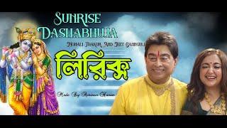 Sunrise Dashabhuja - Monali Thakur - Jeet Gannguli Lyrics Video - Aminur Hasan 2023