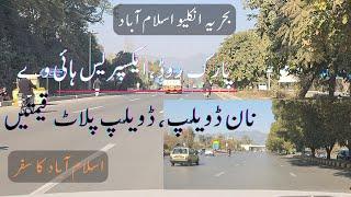 Bahria Enclave: Park Road Express Highway | Non Develop Develop 1 2 4 kanal Plot | Nexus Estate TV |