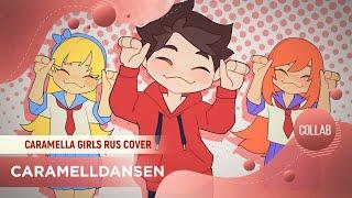 Caramelldansen [Caramella Girls RUS COVER by Misato & ElliMarshmallow] HBD RedWhite