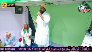 Hafiz Tareef Raza Sultanpuri Ki New Naat 2023 || इश्क वाली नात सुनो लाजवाब नात || New Naat 2023..