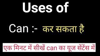 Learn the uses of can in a minute #learning #english #learningenglish