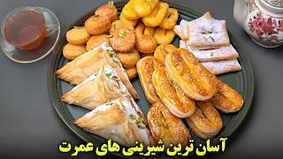 چهار شیرینی فوری و خوشمزه بدون فر! تا چای دم بکشه آماده شدن! 