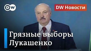 Грязные выборы Лукашенко: предвыборная кампания в Беларуси и что говорит Европа (06.08.2020)