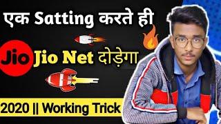 Jio net high speed setting 2020 ||How to increase jio 4g speed in hindi