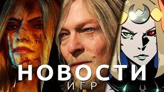 Новости игр! TGA 2022, Death Stranding 2, Hades 2, Judas, Armored Core 6, The Last of Us Part I