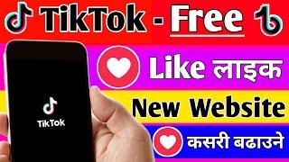 TikTok Free Likes New Website || How to Increase Likes Tiktok || Tiktok ma Likes Kasari Badaune Free
