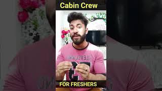 CABIN CREW FOR FRESHERS - MALE/ FEMALE #Shorts #ytshorts #creator #Cabincrew #shortvideos #shorts