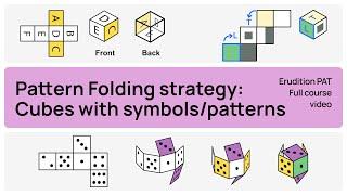 Pattern folding strategy: Cube nets/folding cubes | Perceptual Ability Test Tutorials | DAT PAT