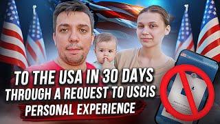 To the USA via Mexico 2024 in 32 days | LEGALLY through a request to USCIS personal experience