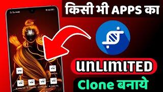 Kisi bhi App ka Unlimited Clone kaise banaye | App Cloner se App ko Clone kaise kare