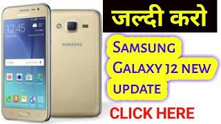 Samsung Galaxy j2 new update || how to update samsung galaxy j2 2020