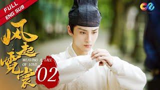 Weaving a Tale of Love EP2（Gulnazar、Timmy Xu）