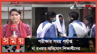 দ্বিতীয় দিনের মত চলছে এসএসসি ও সমমান পরীক্ষা | SSC Exam 2021 | 2nd Day | Somoy TV