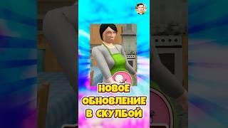 НОВОЕ ОБНОВЛЕНИЕ В SCHOOLBOY RUNAWAY ! #shorts #roblox #роблокс