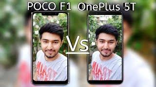 Poco F1 Vs OnePlus 5T Camera Comparison Side by Side | Poco F1 Camera Review | Video Comparison