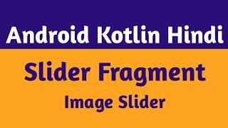 53.Kotlin Image Slider |Slide Fragment Android Studio |Android Kotlin Hindi|Android Kotlin Tutorial