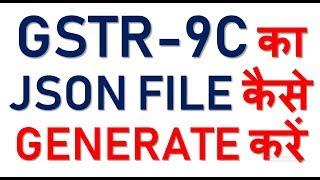 HOW TO GENERATE JSON FILE OF GSTR-9C WITHOUT ANY ERROR|STEPS TO ATTACH DIGITAL SIGNATURE IN GSTR9C