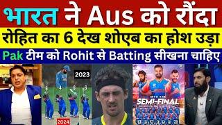 Shoaib Akhtar Shocked Rohit Sharma 6 VS Mitchell Starc, India Vs Australia T20 Wc Highlights 2024