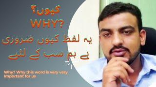 "Why" | Why this word is very important in our life | Motivational Video | Hassan Chaudhry