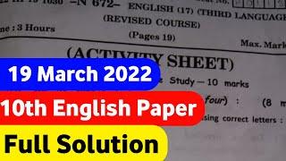 10th English Board Paper 2022 Solution || English Board Paper Solution 2022 Class 10th ||