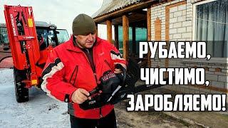 Заробіток на рубанні дров / Заготівля дров та очищення території з Арпал 120