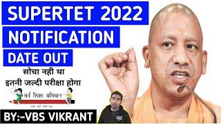 SUPERTET NOTIFICATION DATE|| इस महीने होगी परीक्षा