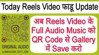QR Code se reels video ka full music audio gallery me save karo | instagram reels new update 2023
