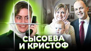 "Окно с видом на собор". Дина СЫСОЕВА и Кристоф СИОН