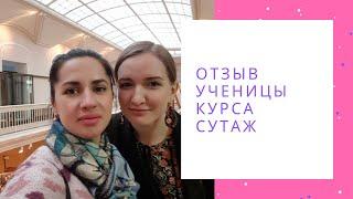 Отзыв ученицы об обучении сутажной вышивке и шибори у Натальи Лузик NataliaLuzik