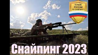 МиниОбзор соревнований по снайпингу в городе Стерлитамак, 2023 год