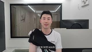 긴급공지영상!! SOS