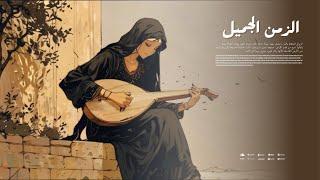 راديو العود - Soulful Reverie - Arabic Oud Melancholy - Relaxing Tarab with Mesmerizing Maqamat Vibe