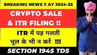 Income Tax Return for Crypto Income AY 2024-25 I Virtual Digital Assets Section 194S  TDS Claim