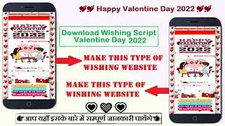 Happy Valentine Day 2022 Wishing Script Download | Valentine Day Wishing Website Kaise Banaye 