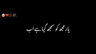 Yrr Mujh Ko Samj Gaya Hai Ab .Urdu Poetry ~ Black Screen Video ~ Whatsapp Status Poetry