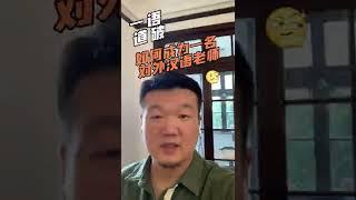 如何成为一名对外汉语老师？