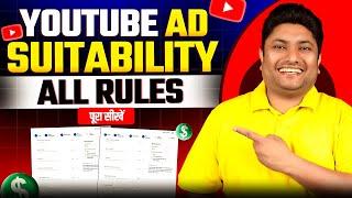 AD Suitability YouTube Kya Hai | YouTube AD Suitability YouTube Problem | AD Suitability All Rules