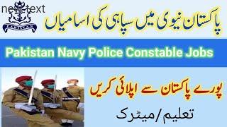 Pak Navy Police Constable jobs 2024|| Online Apply Pakistan Navy Jobs 2024