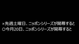 【分かりにくいのでいい加減にしてください】1週間は日曜始まりに統一させるべき&新幹線は鹿児島中央駅を起点にするべき（20211128　サンデー・ジャポン）