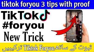 Tiktok foryou 3 tricks with proof 2021 | 3 tricks for foryou page | Tiktok foryou setting | #foryou