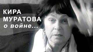Kira Muratova about the war... (2022) Ukraine News
