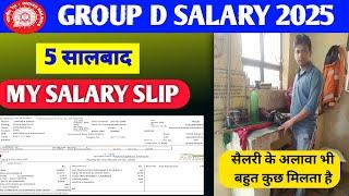 My Salary Slip After 5 years| Railway Group D pay slip| group d ke benifits| group d salary