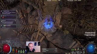 Старт новой лиги Path of Exile 3.24 | Некрополь